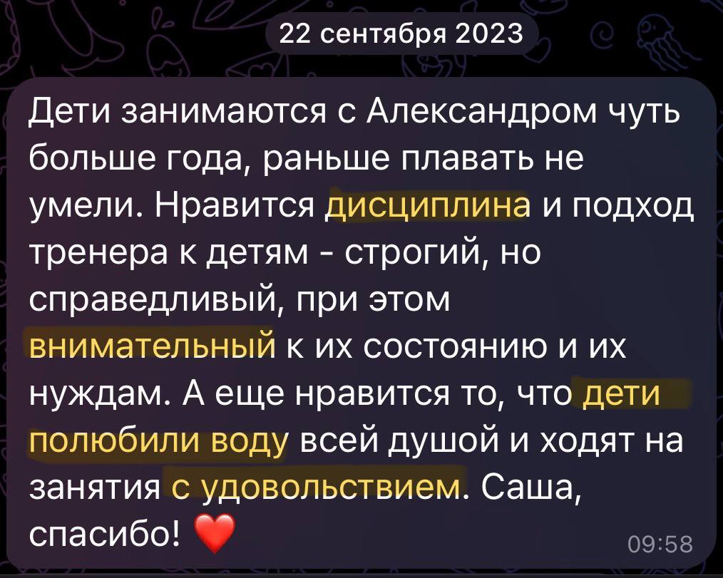 Отзыв ученика школы плавания Piranha