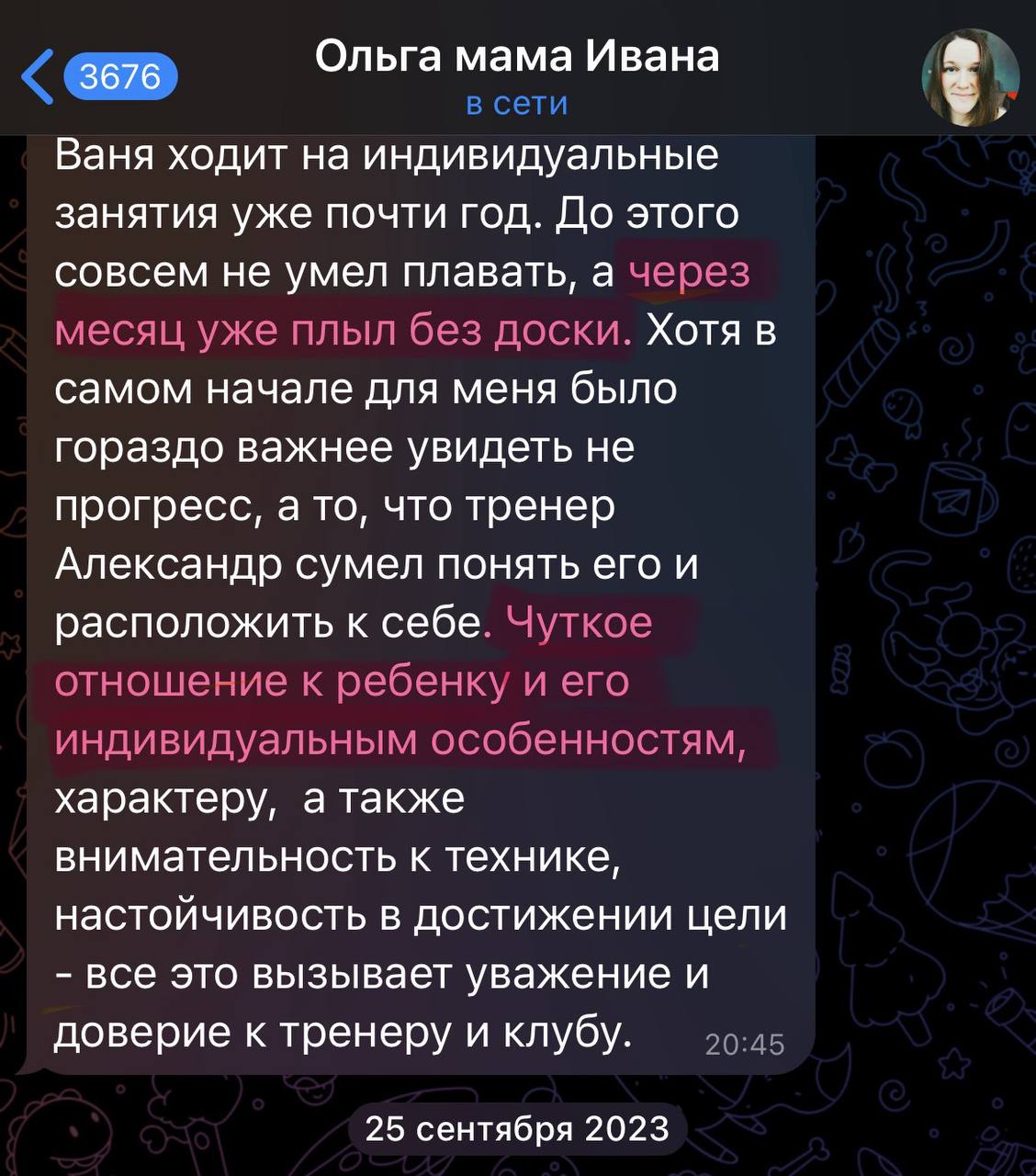 Отзыв ученика школы плавания Piranha